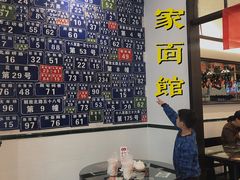 -十八家面馆(均瑶店)