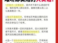 -天籁艺术高考培训学校·重庆艺考集训