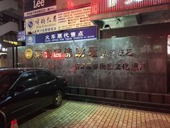 -聚春园自助餐厅(东街口店)