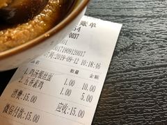 账单-新万鑫银丝面·非遗无锡味(惠山古镇店)