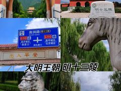 -明十三陵
