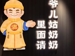 -满园烤鸭·春饼(太原街万达店)