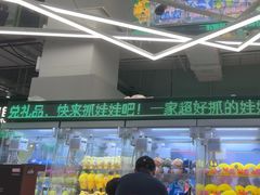 -幻物社(万象天地店)