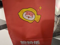 -粉粉乐鲷鱼烧(美罗城店)