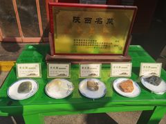 -汉阴白火石汆汤