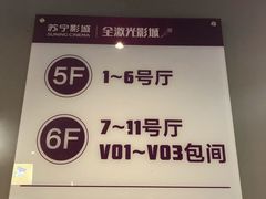 -苏宁影城(人民路店)