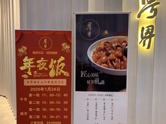 -粤界(望京金辉店)