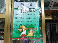 门面-壹条龙饭庄台基厂店