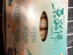 -栗酥饼(南长街店)