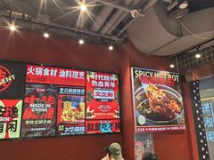 -文立新麻辣烫(合生汇21街区店)