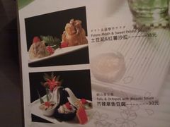 菜单-黑松白鹿(崇文门新活馆店)