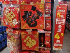 -华润苏果(文昌巷社区店)