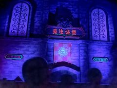 -厦门方特梦幻王国