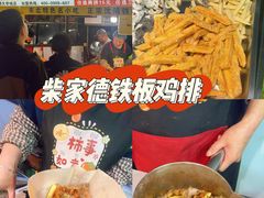 -大学城夜市
