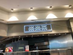 门面-LELECHA乐乐茶(美罗城店)