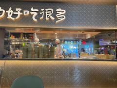 门面-茶港·点心·啫啫煲(王府井店)