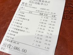 账单-敏珠拉姆藏餐·南京厨房(富春江东街店)