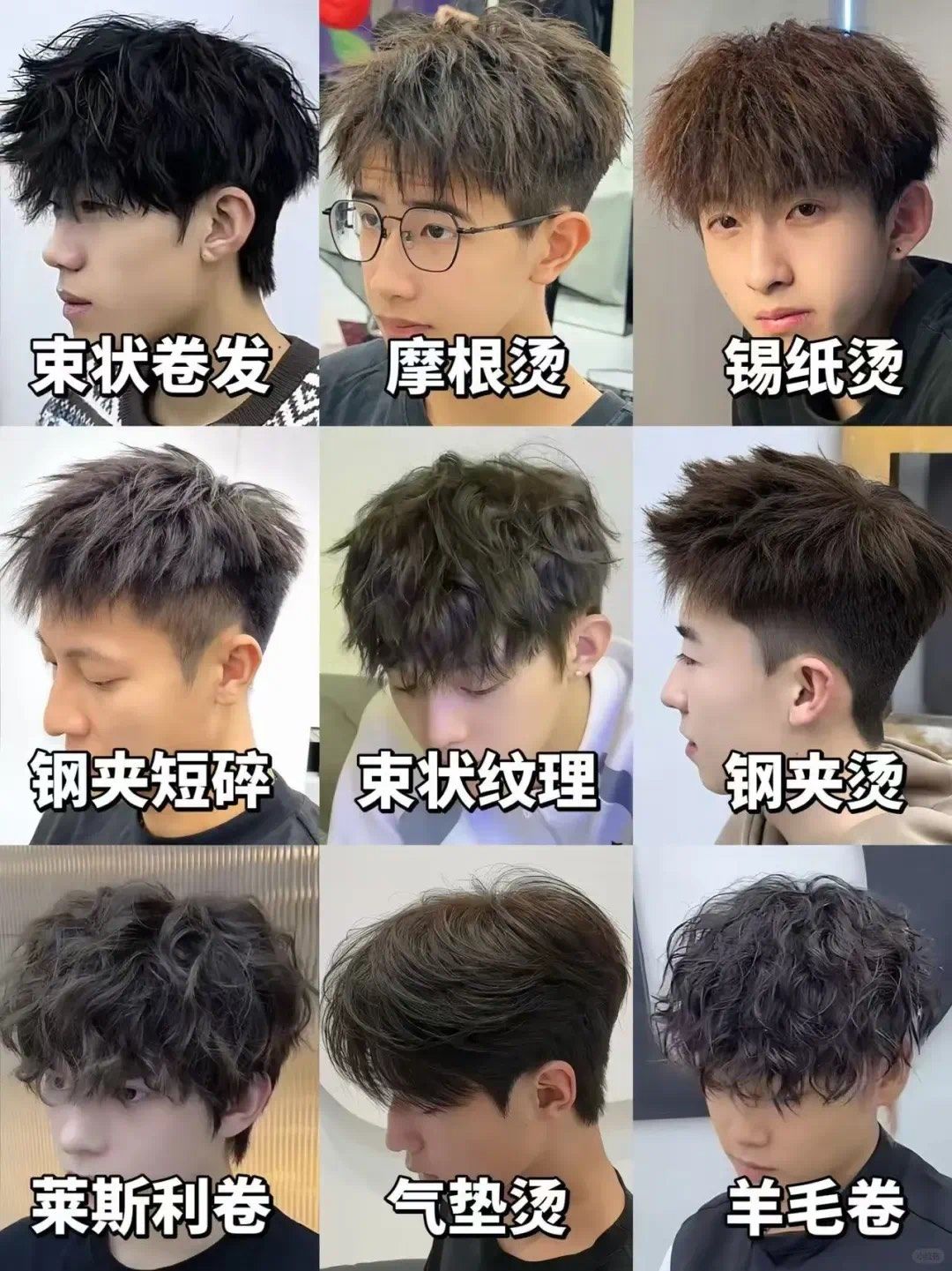 摩根烫不用打理烫发发型