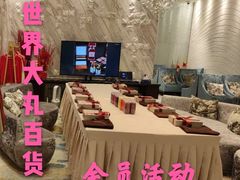 -新世界大丸百货