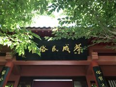 -石岛赤山风景区