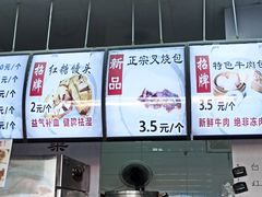 -御梁坊红糖馒头