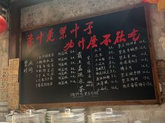 -東茅街茶馆