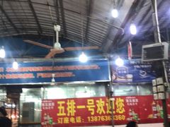 大堂-板桥海鲜广场(文明东店)