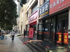 -金张掖麻辣烫(凤城一路店)