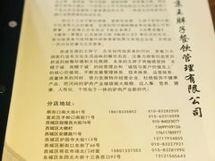 账单-王胖子驴肉火烧(鼓楼店)