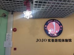 -JOJO实景沉浸侦探剧本杀(大悦城店)