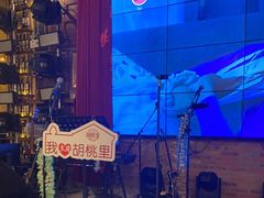 -胡桃里乐队酒馆(大庆店)