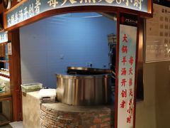 -丁里羊肉小镇(天鹅湖总店)