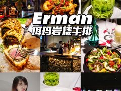 -Erman岩烧牛排(虹桥南丰城店)