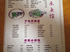 菜单-全乐鱼馆·淳牌有机鱼直营店