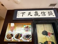 -牟传仁饭庄(星海店)