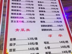 菜单-鼎道味尊总汇演绎烧烤·中草药烧烤