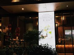 -一叶觅山(半边街店)