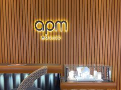 -APM Monaco(北城天街购物广场店)