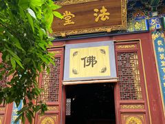 -兴教寺