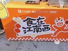 -鳗事鱼意·活鳗現烤专门店(富力海珠城店)