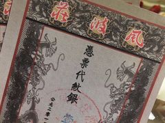 -风波庄(罍街分舵)