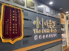 -小小特工运动馆(宝山三邻桥中心)