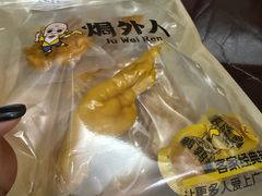 -焗外人·盐焗零食(云门 NEW PARK 店)