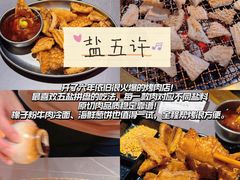 -泰善串店•延边朝鲜族烧烤(理工大学店)