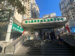 -满记烧饼(牛街东里小区一区店)
