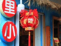 -三溪村