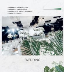 -HELLO你好婚礼婚庆策划