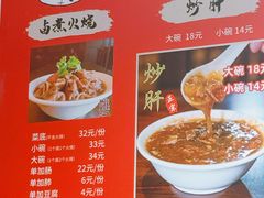 -姚记炒肝店(鼓楼店)