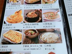 菜单-95号酱骨·一块豆腐(展春园西路店)