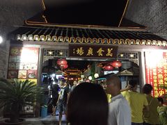 iphone_upload_pic-东关街美食广场
